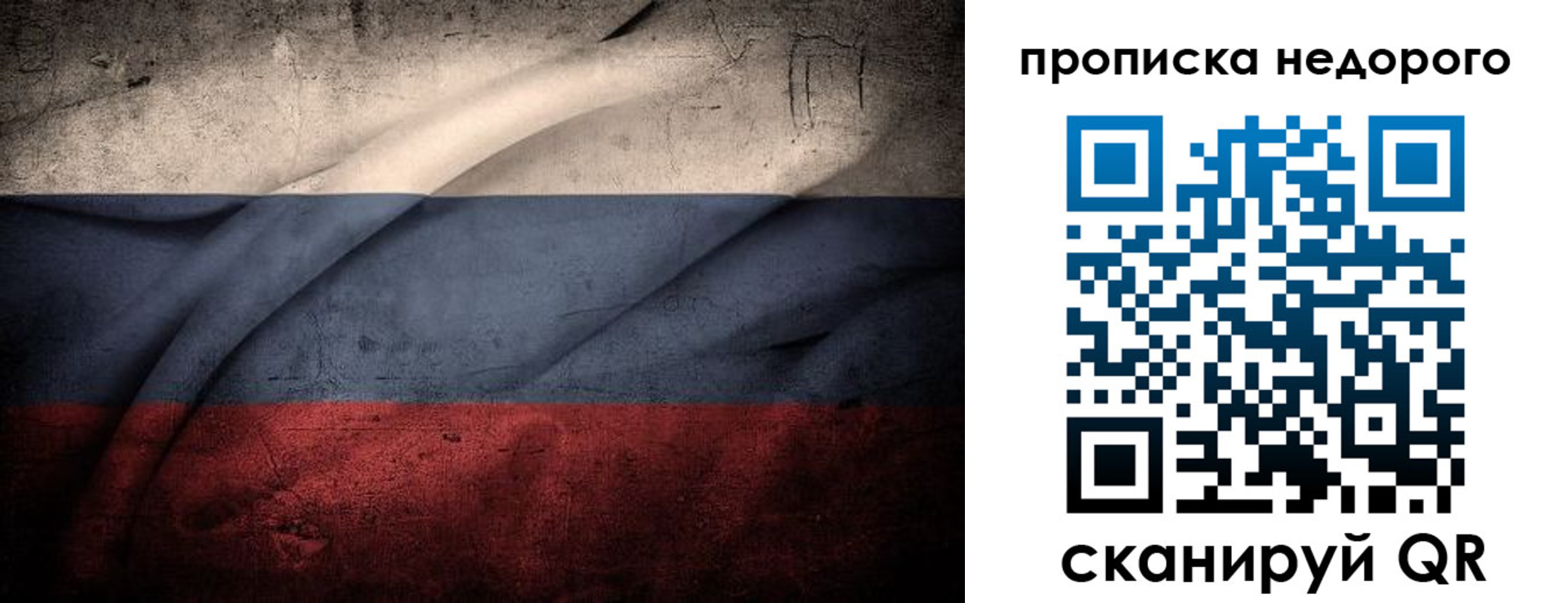 прописка иностранных граждан в Удомле