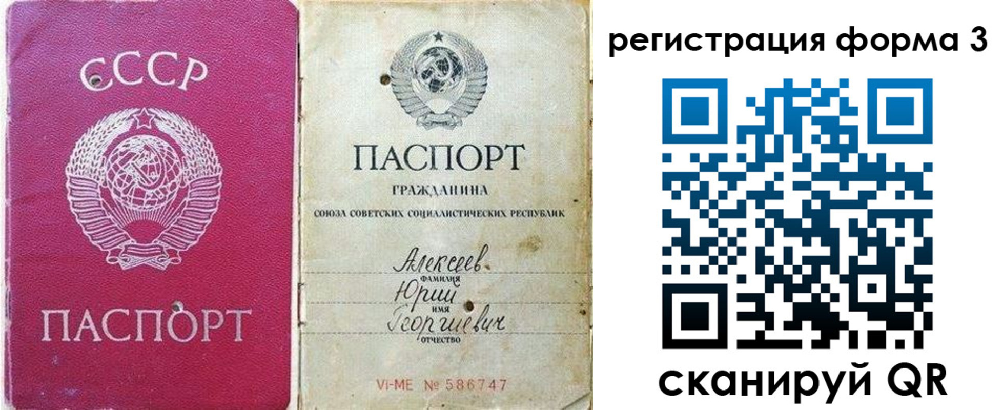 прописка иностранных граждан в Удомле