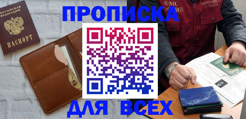 найти адрес прописки в Удомле