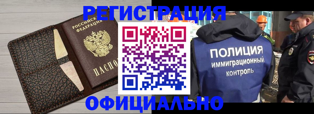 временная регистрация в Удомле